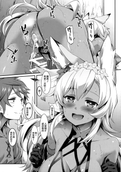 Page 15 of Nemo-nee to H na Koto Shiyouze