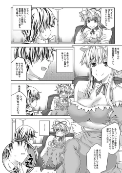 Page 3 of Yuka Otome 1.0