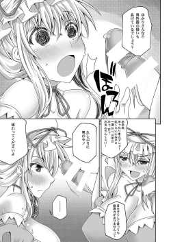 Page 6 of Yuka Otome 1.0