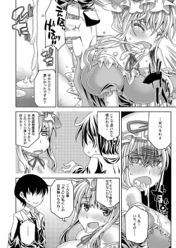 Page 9 of Yuka Otome 1.0