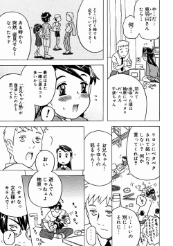 Page 163 of Comic Megastore 2004-11