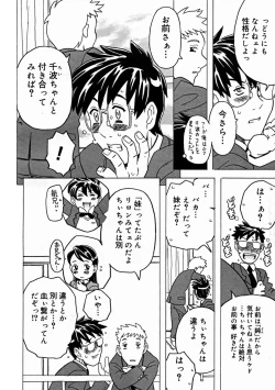 Page 168 of Comic Megastore 2004-11