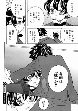 Page 184 of Comic Megastore 2004-11