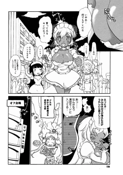 Page 192 of Comic Megastore 2004-11