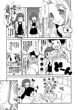 Page 201 of Comic Megastore 2004-11