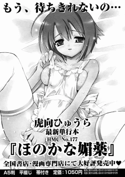 Page 203 of Comic Megastore 2004-11