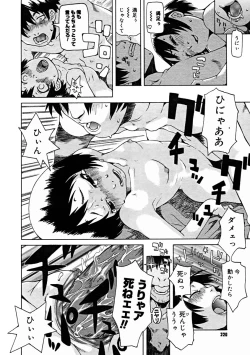 Page 218 of Comic Megastore 2004-11