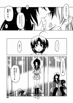 Page 233 of Comic Megastore 2004-11