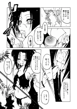 Page 237 of Comic Megastore 2004-11