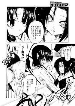 Page 240 of Comic Megastore 2004-11