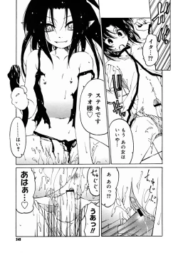 Page 247 of Comic Megastore 2004-11