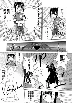 Page 257 of Comic Megastore 2004-11