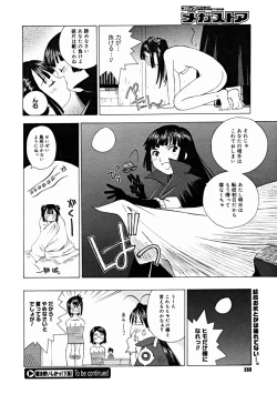 Page 258 of Comic Megastore 2004-11