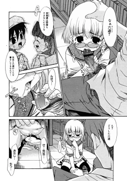 Page 262 of Comic Megastore 2004-11