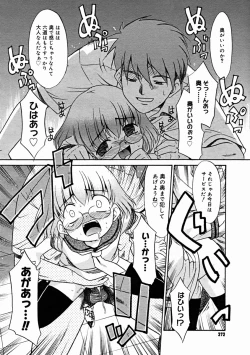 Page 270 of Comic Megastore 2004-11