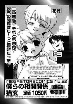 Page 279 of Comic Megastore 2004-11