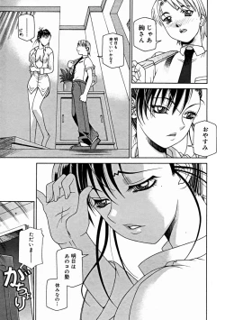 Page 301 of Comic Megastore 2004-11