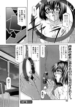 Page 322 of Comic Megastore 2004-11