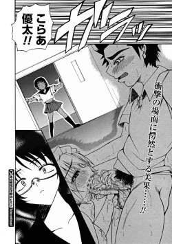 Page 338 of Comic Megastore 2004-11