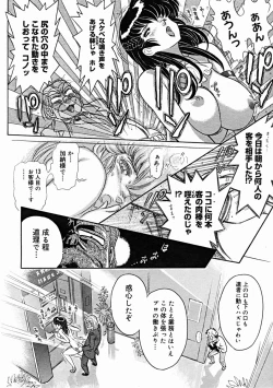 Page 354 of Comic Megastore 2004-11