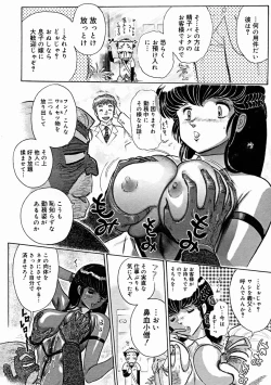 Page 360 of Comic Megastore 2004-11