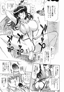 Page 369 of Comic Megastore 2004-11