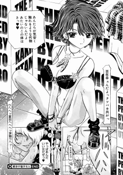 Page 394 of Comic Megastore 2004-11