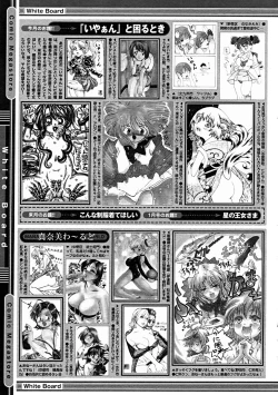 Page 411 of Comic Megastore 2004-11