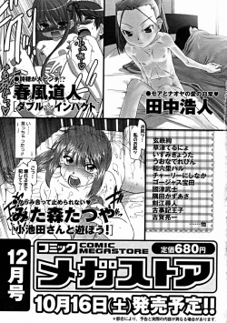 Page 419 of Comic Megastore 2004-11