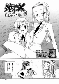 Page 45 of Comic Megastore 2004-11