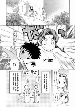 Page 46 of Comic Megastore 2004-11