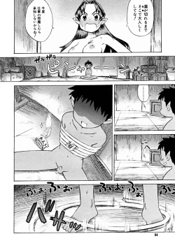 Page 52 of Comic Megastore 2004-11