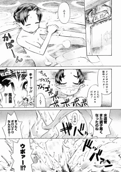 Page 53 of Comic Megastore 2004-11