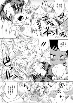 Page 61 of Comic Megastore 2004-11