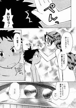 Page 67 of Comic Megastore 2004-11