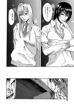 Page 76 of Comic Megastore 2004-11