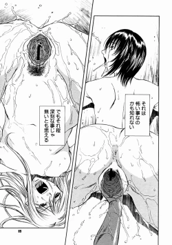 Page 87 of Comic Megastore 2004-11