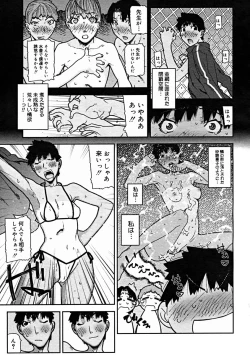 Page 95 of Comic Megastore 2004-11