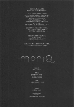 Page 13 of Natsuki Rem no Shinkon Seikatsu 24-ji