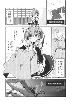 Page 7 of Natsuki Rem no Shinkon Seikatsu 24-ji