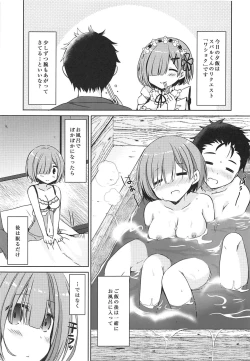 Page 8 of Natsuki Rem no Shinkon Seikatsu 24-ji