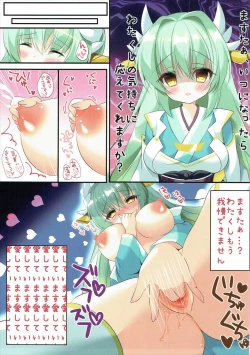 Page 4 of Kiyohime to Kozukuri Sex