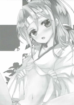 Page 2 of Zuho-chan to Yasen Tokkun!!