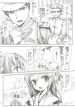 Page 5 of Zuho-chan to Yasen Tokkun!!
