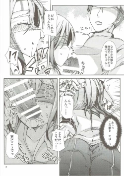 Page 7 of Zuho-chan to Yasen Tokkun!!