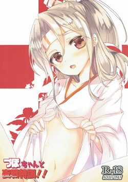 Download Zuho-chan to Yasen Tokkun!!