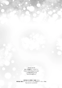 Page 27 of Dousei Hajimemashita 4