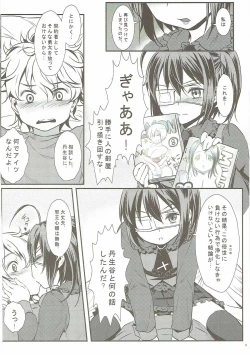 Page 3 of Keiyakusha no Otsutome