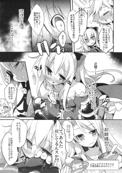 Page 16 of Eroi no Monogatari ga Kaihou saremashita.