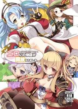Page 1 of Eroi no Monogatari ga Kaihou saremashita.